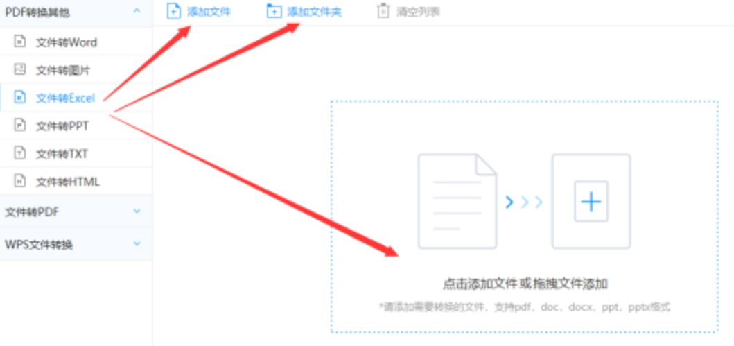 十大外围体育app国际服下载使用讲解 - 选择文件格式